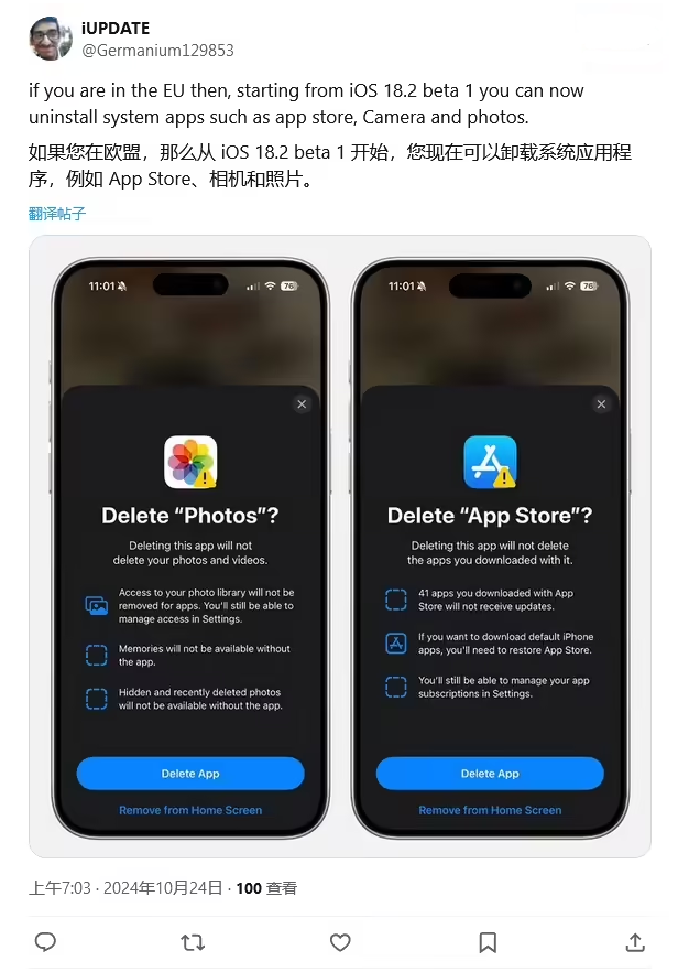 兰山苹果手机维修分享iOS 18.2 支持删除 App Store 应用商店 