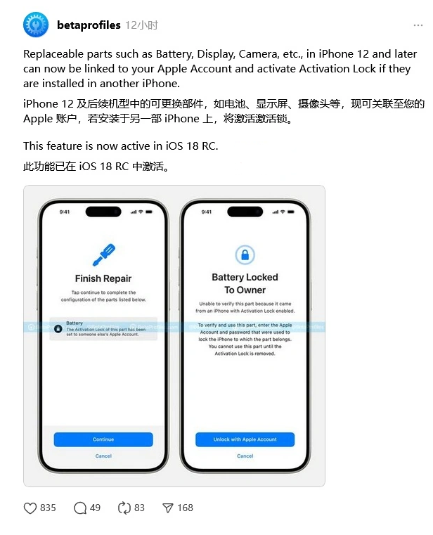 兰山苹果手机维修分享iOS 18 升级激活锁 