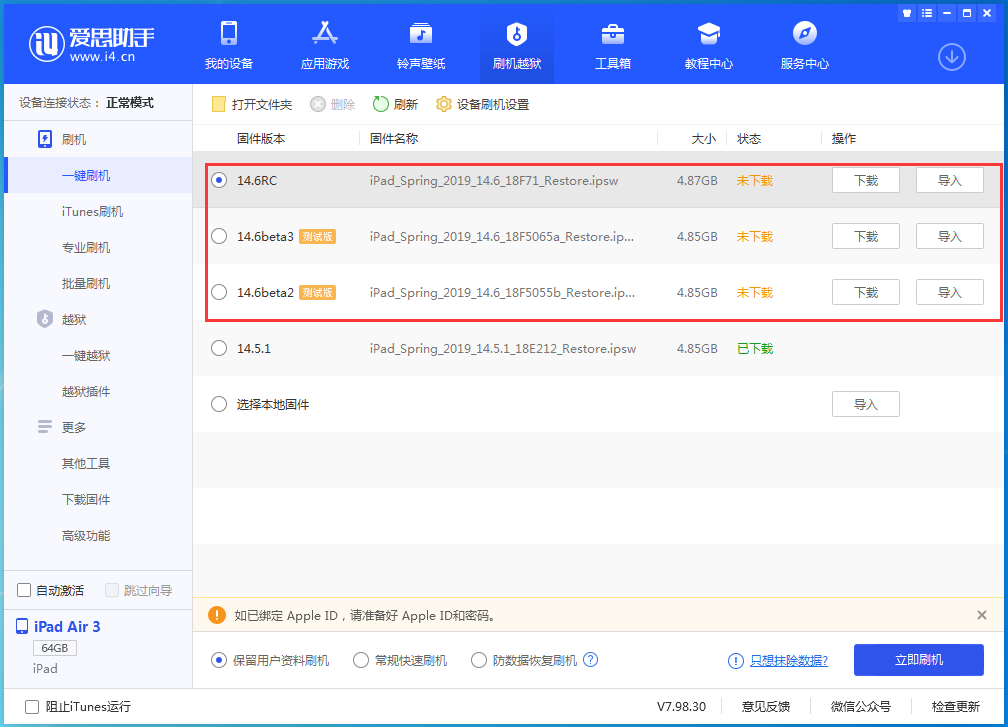 兰山苹果手机维修分享升级iOS14.5.1后相机卡死怎么办 