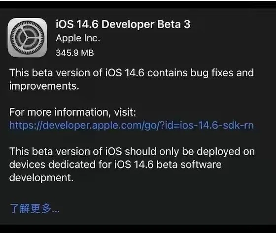 兰山苹果手机维修分享iOS14.6正式版什么时候来 
