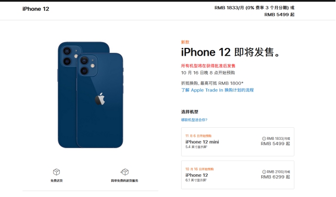 兰山苹果手机维修分享今年的iPhone12便宜吗 