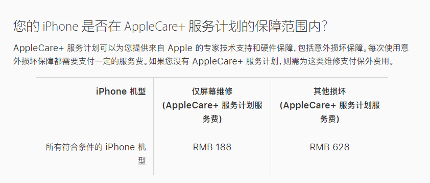 兰山苹果手机维修分享苹果 iPhone 12 官方维修价格是多少 