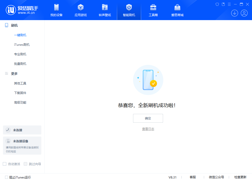 兰山苹果手机维修分享iOS 18.2RC2版升级_iOS 18.2RC2版一键刷机教程 