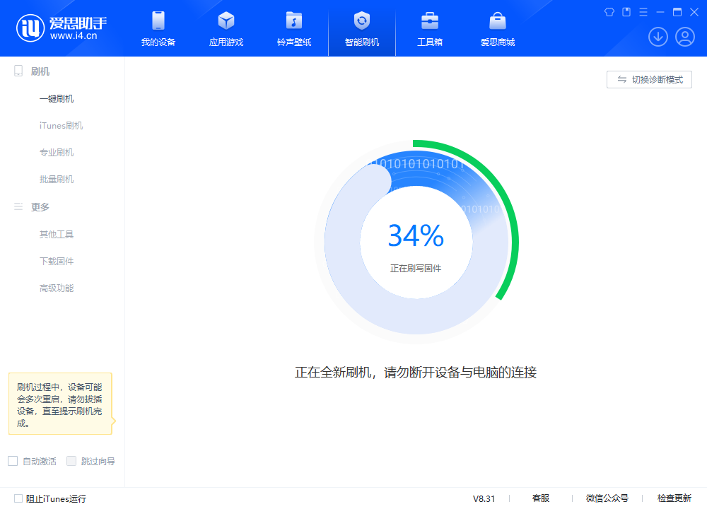 兰山苹果手机维修分享iOS 18.2RC版升级_iOS 18.2RC版一键刷机教程 