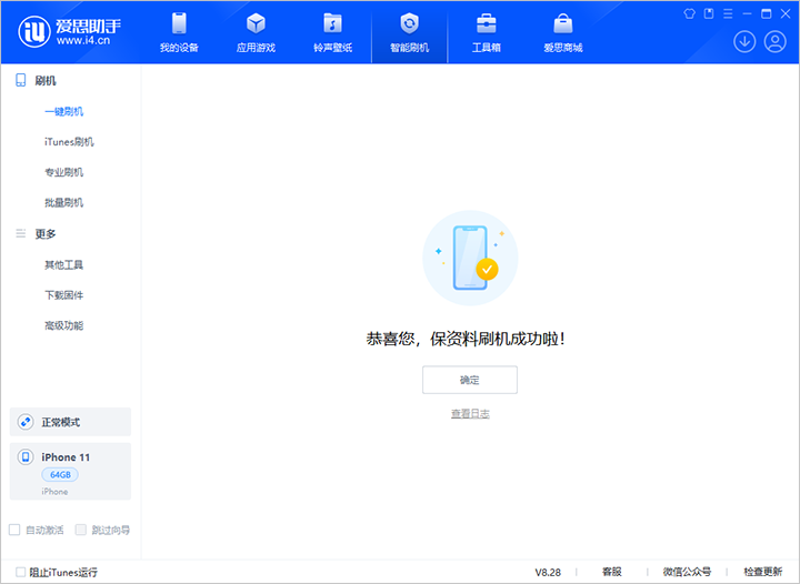 兰山苹果手机维修分享iOS 17.7 RC版升级_iOS 17.7 RC版一键刷机教程 