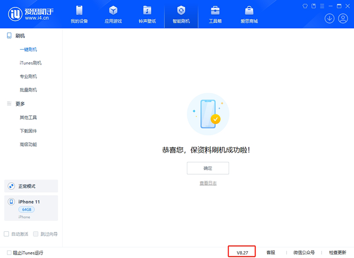 兰山苹果手机维修分享iOS 17.6正式版评测_iOS 17.6正式版一键刷机教程 
