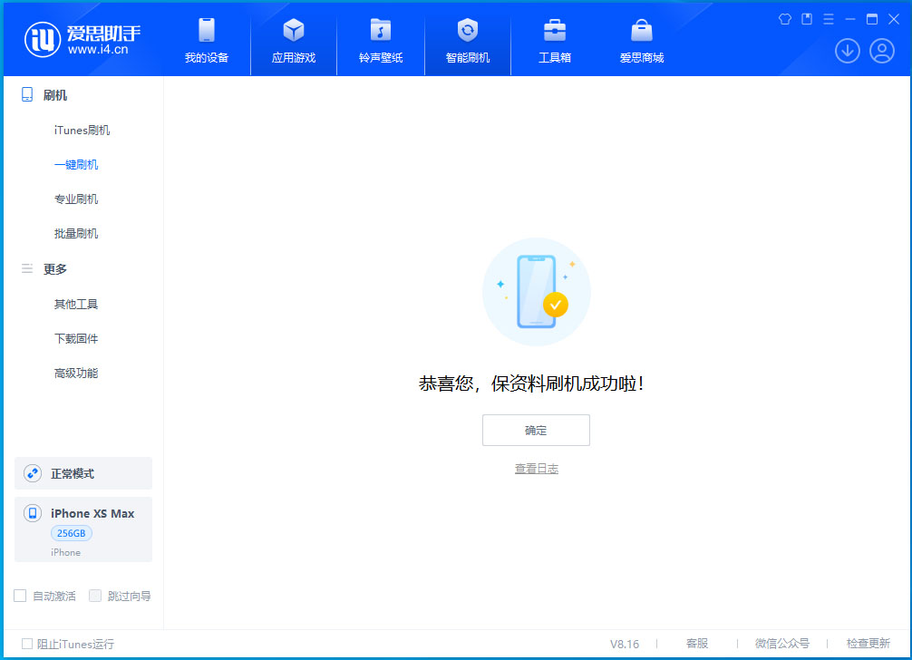 兰山苹果手机维修分享iOS 17.5测试版升级_iOS 17.5测试版一键刷机教程 