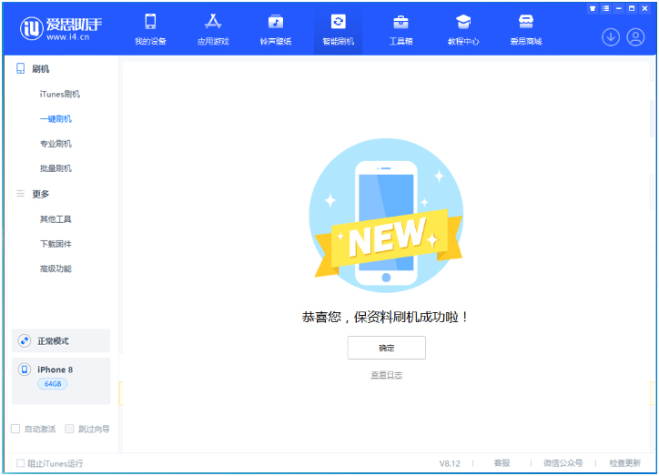 兰山苹果手机维修分享iOS 16.7.3RC版升级_iOS 16.7.3 RC版一键刷机教程 