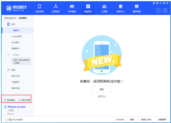 兰山苹果手机维修分享iOS 17.2 RC版升级_iOS 17.2 RC版一键刷机教程 