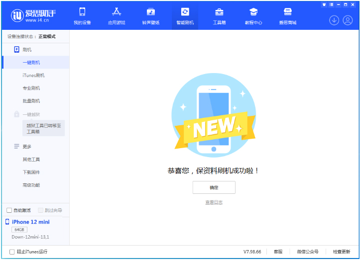 兰山苹果手机维修分享iOS 17测试版升级_iOS 17测试版一键刷机教程 