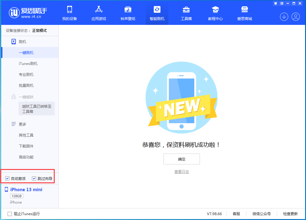 兰山苹果手机维修分享iOS 16.0.2 正式版升级_iOS 16.0.2 正式版一键刷机教程 