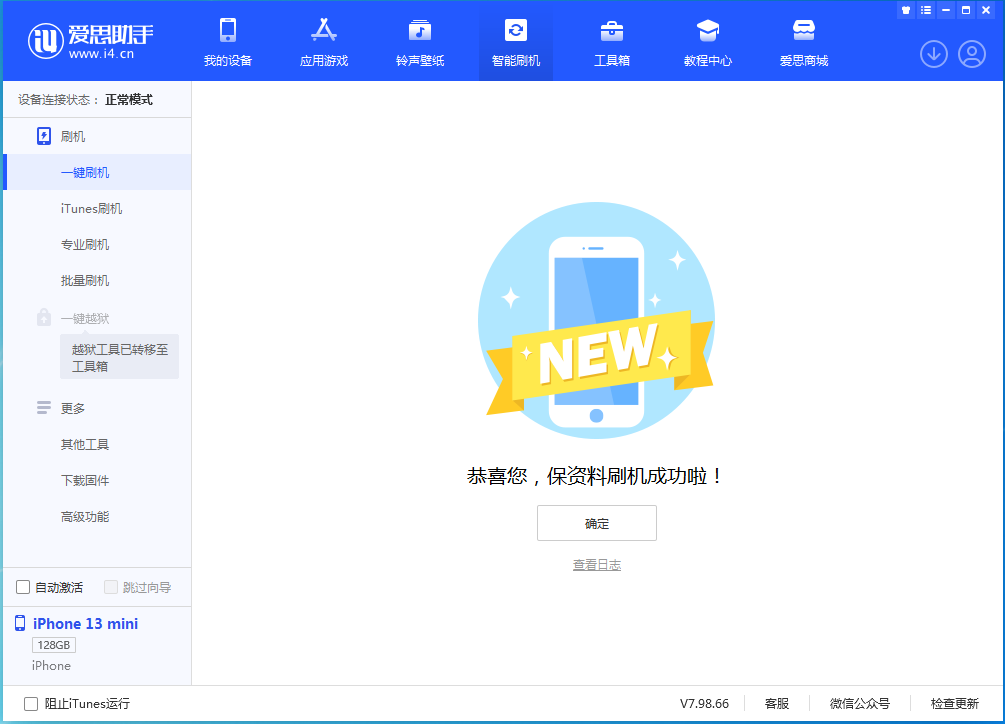 兰山苹果手机维修分享iOS 16 RC版升级_iOS 16 RC版一键刷机教程 