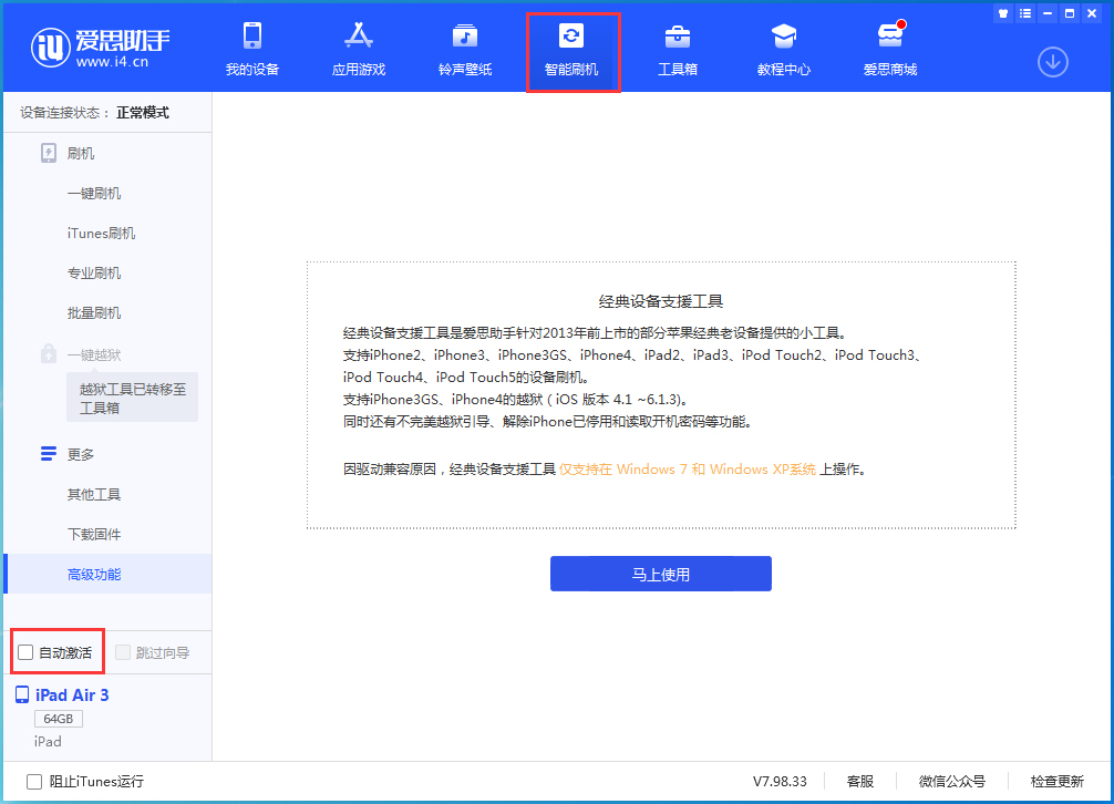 兰山苹果手机维修分享iOS 15.1 正式版升级_iOS 15.1 正式版一键刷机教程 