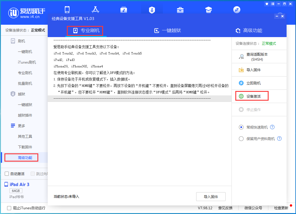 兰山苹果手机维修分享iOS 14.4正式版_iOS 14.4正式版一键刷机教程 