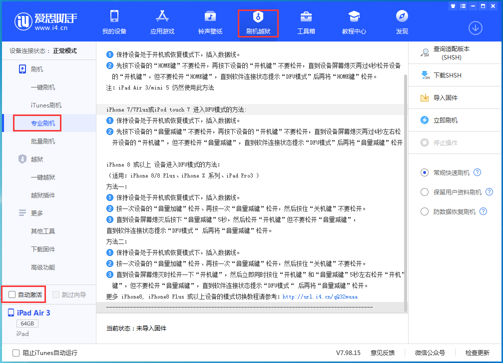 兰山苹果手机维修分享iOS 14.4 RC版_iOS 14.4 RC版一键刷机教程 