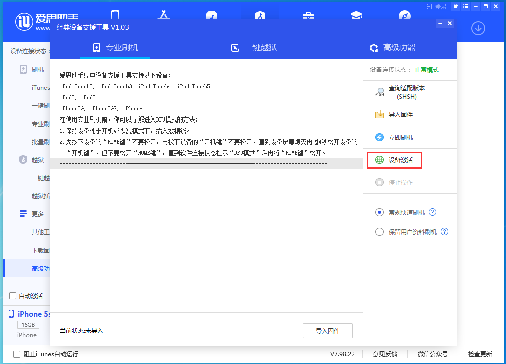 兰山苹果手机维修分享iOS 12.4.9正式版_iOS 12.4.9 正式版一键刷机教程 