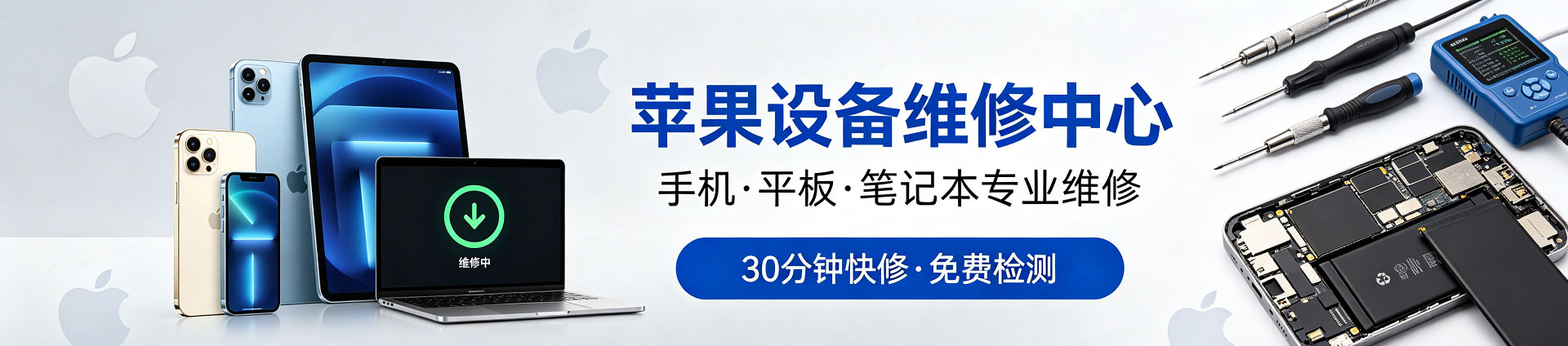 兰山苹果手机维修服务地址查询